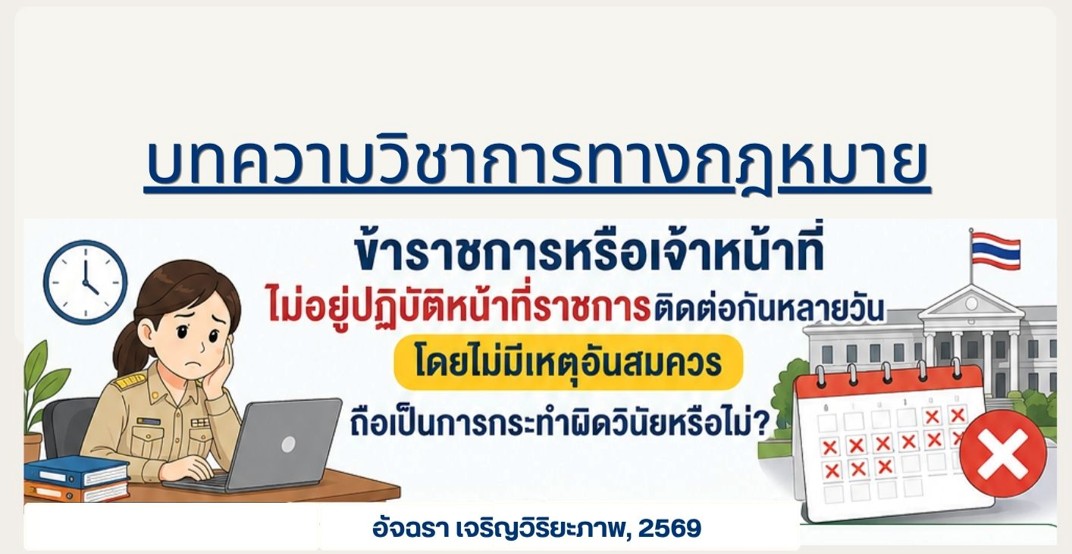 รูปภาพ2 ลางานติดต่อกันหลายวัน